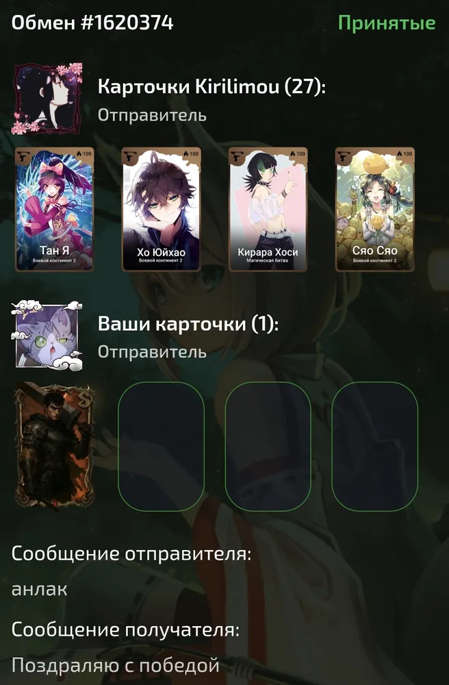 изображение поста