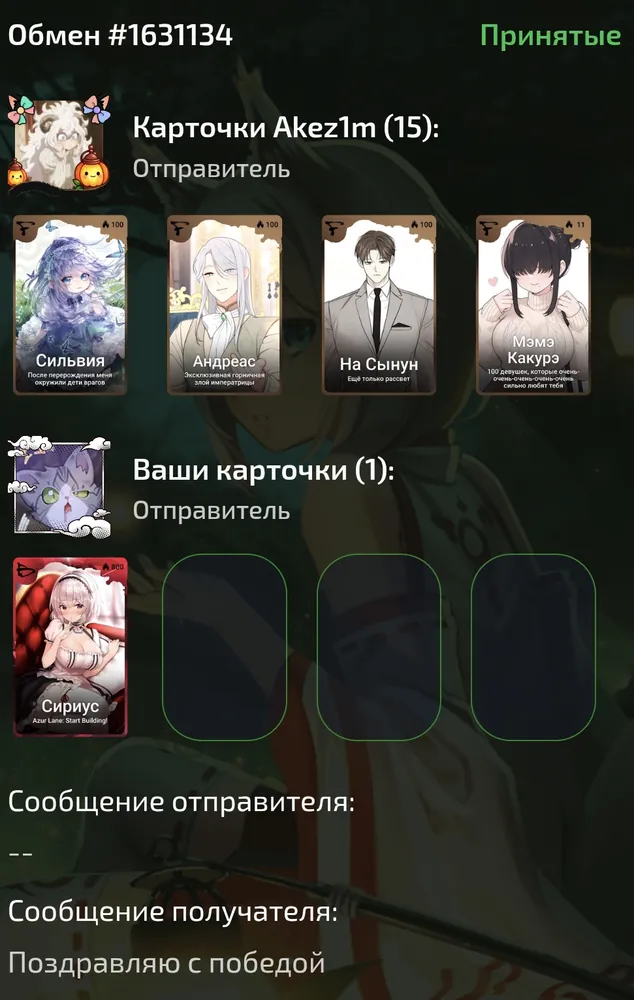 изображение поста
