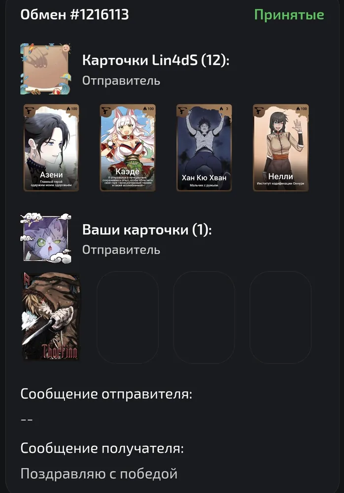 изображение поста