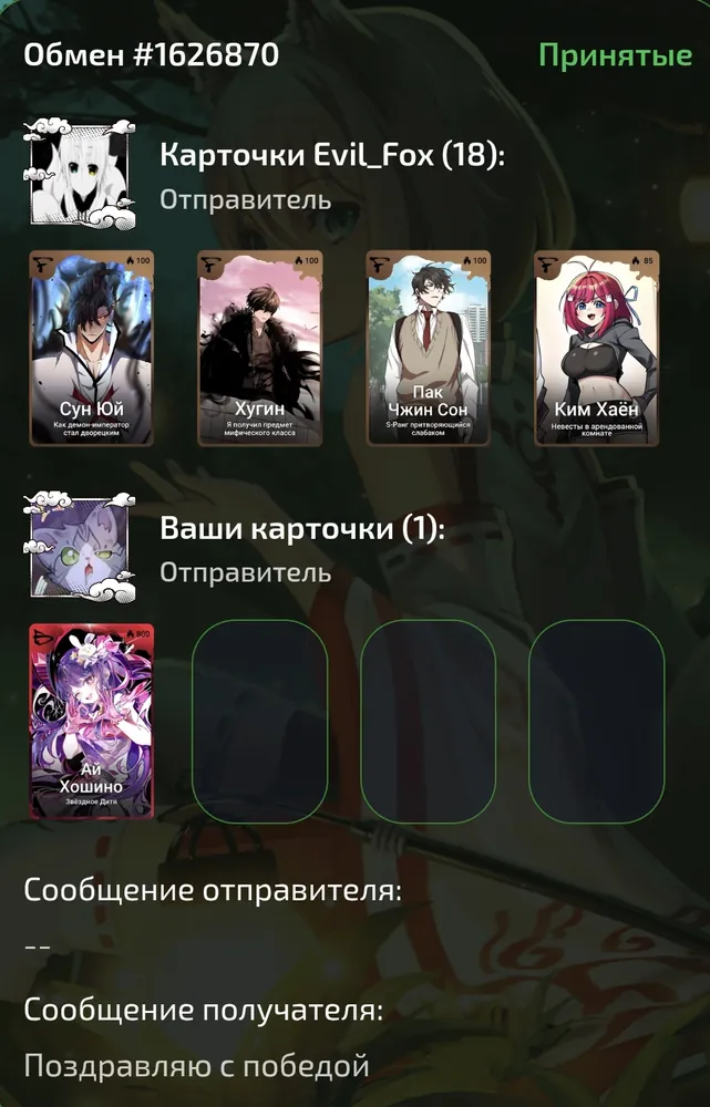изображение поста