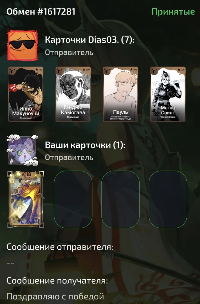 изображение поста