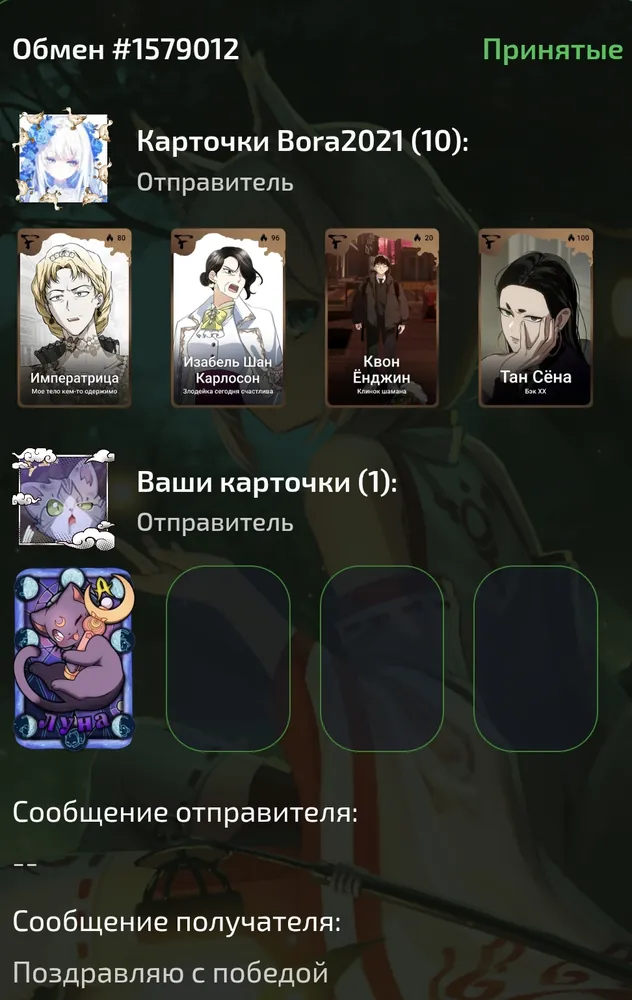 изображение поста