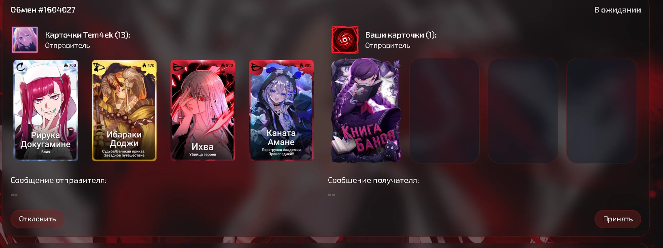 изображение поста
