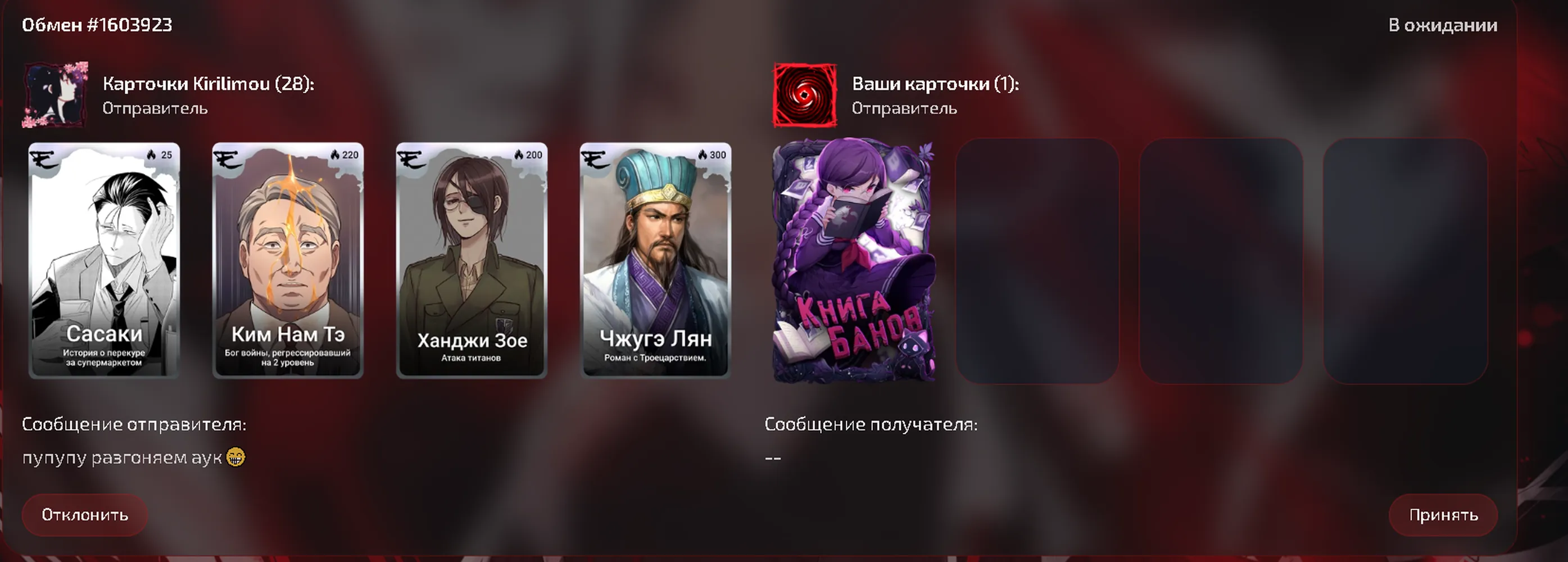 изображение поста