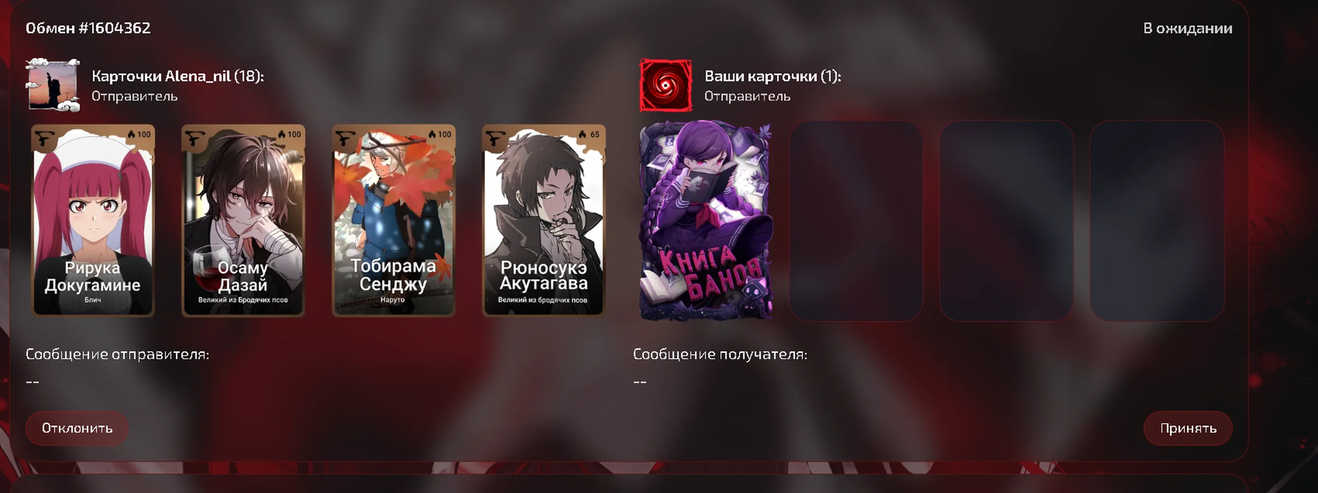 изображение поста