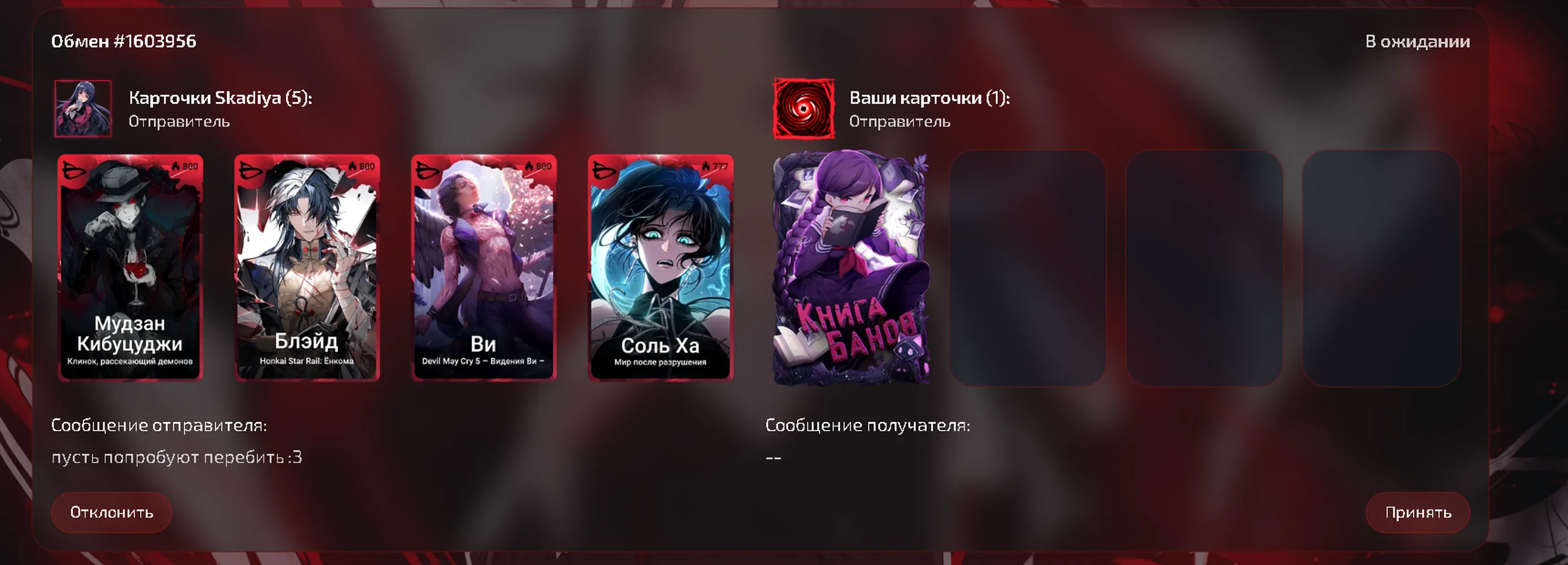 изображение поста