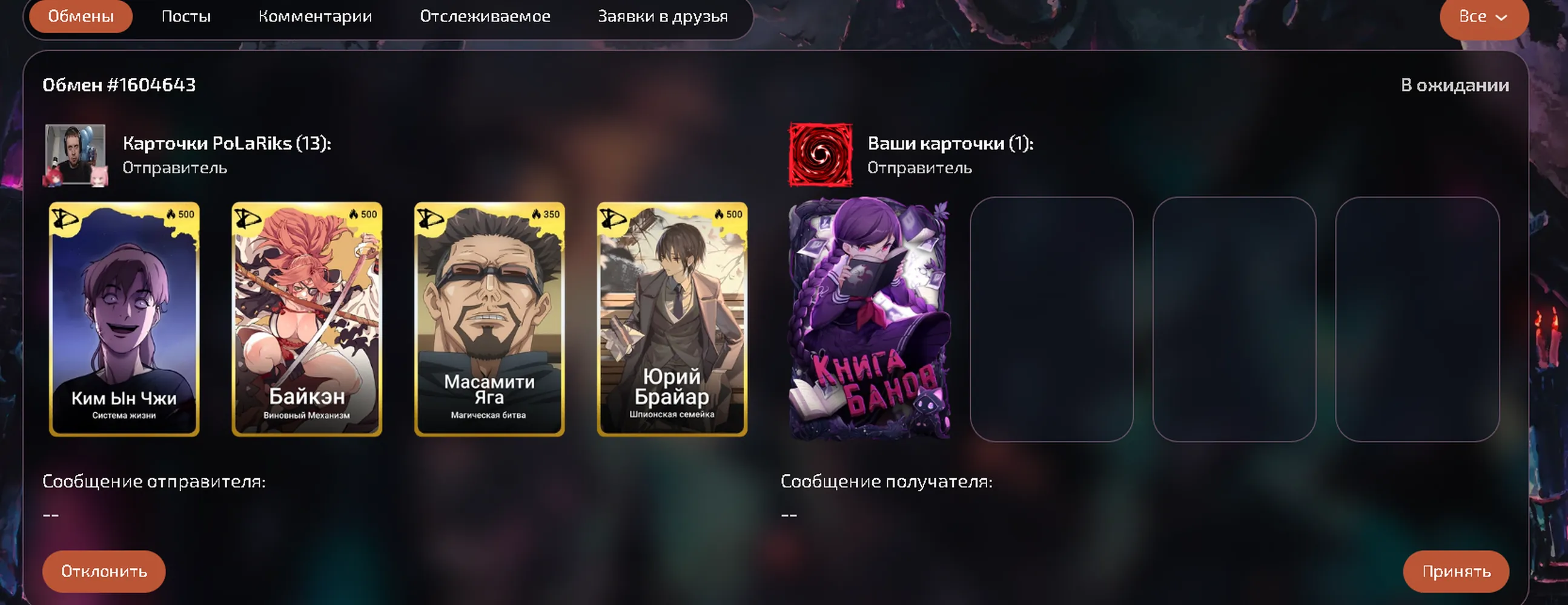 изображение поста