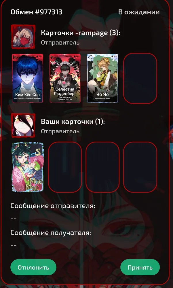 изображение поста