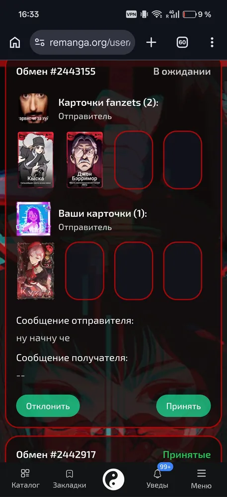 изображение поста