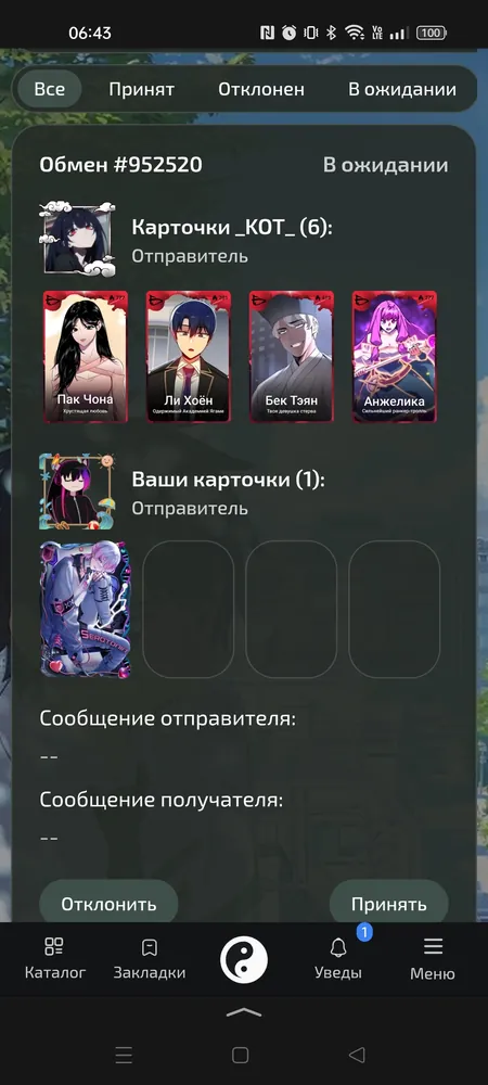 изображение поста
