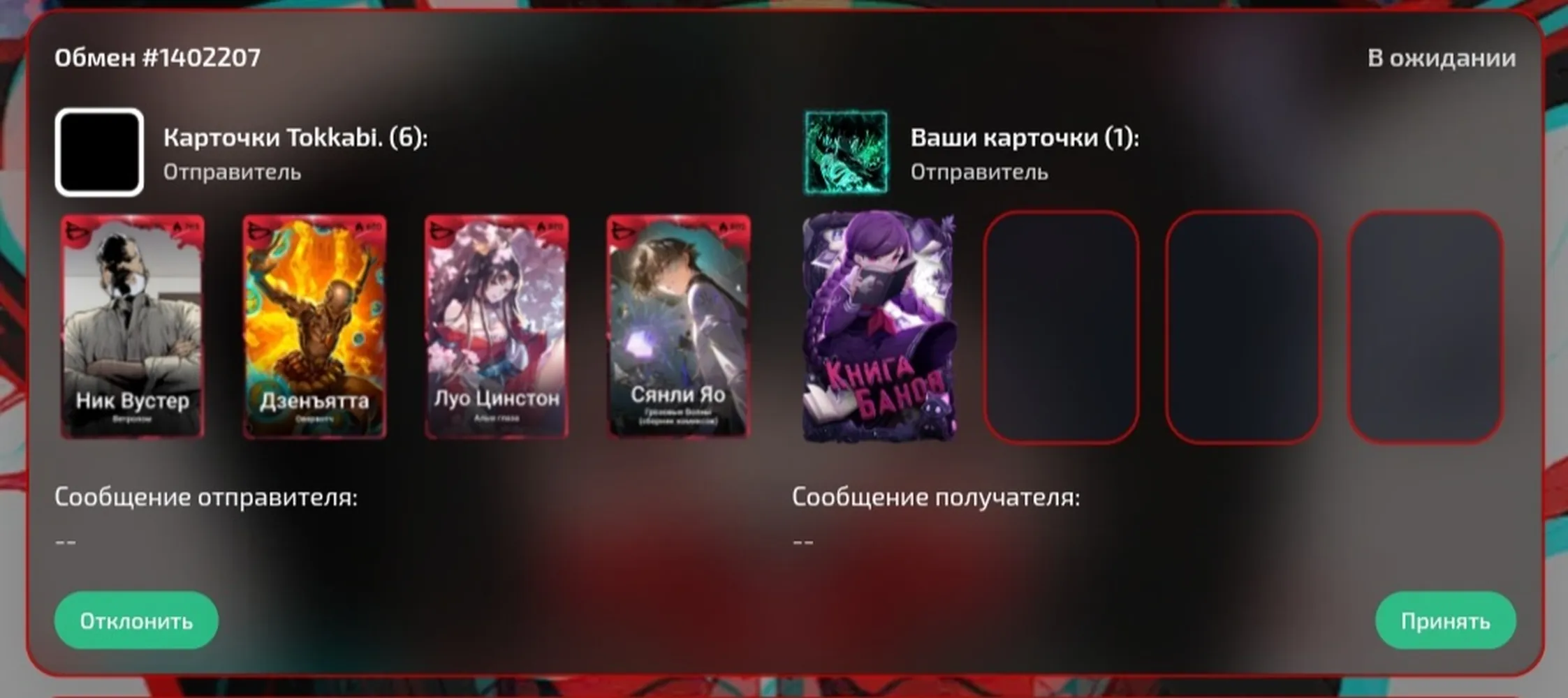 изображение поста