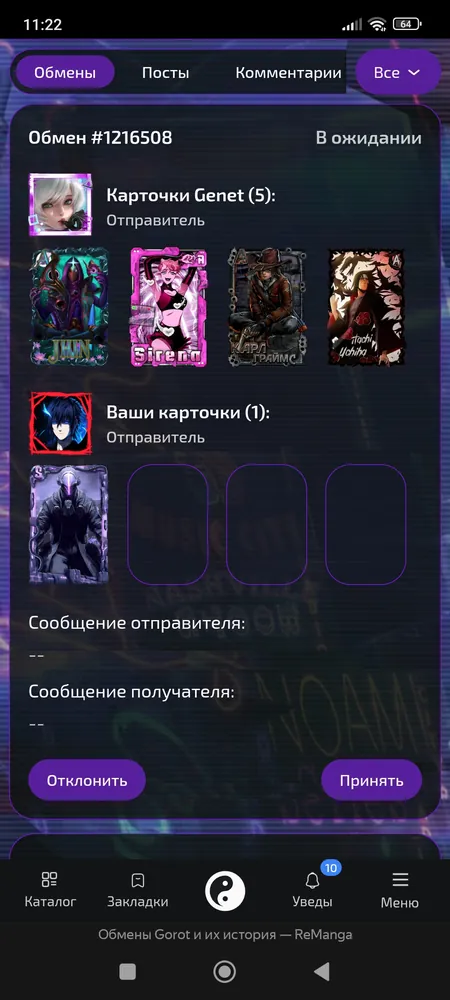 изображение поста