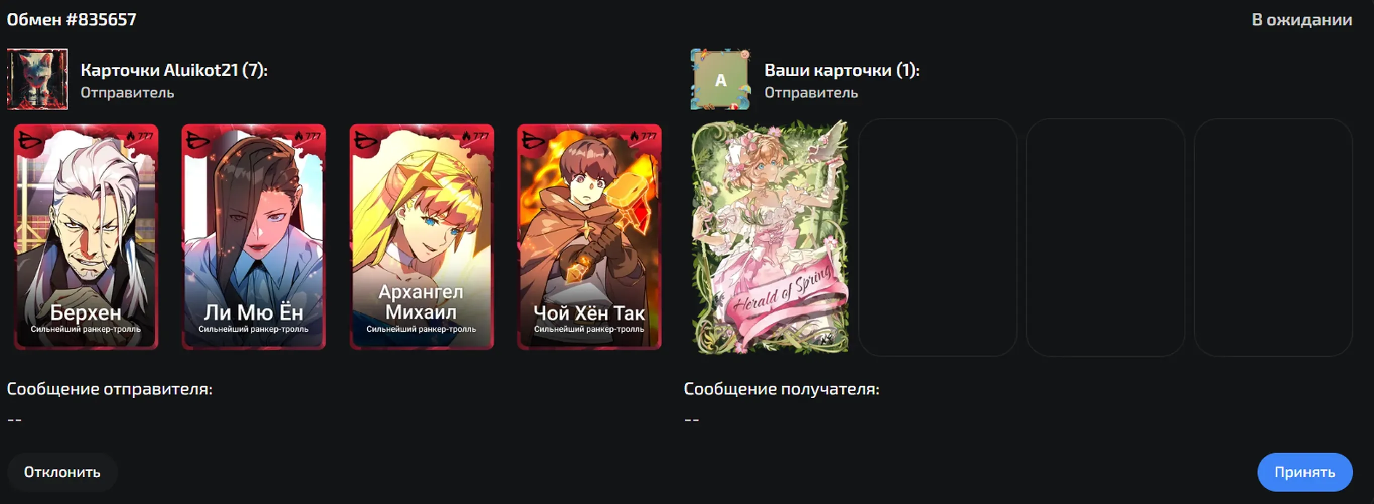изображение поста