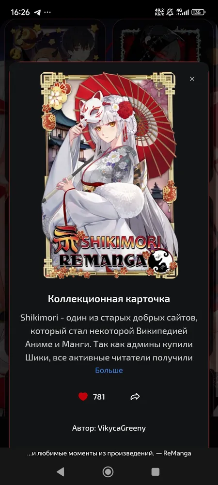 изображение поста