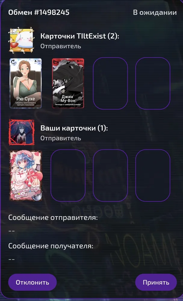 изображение поста