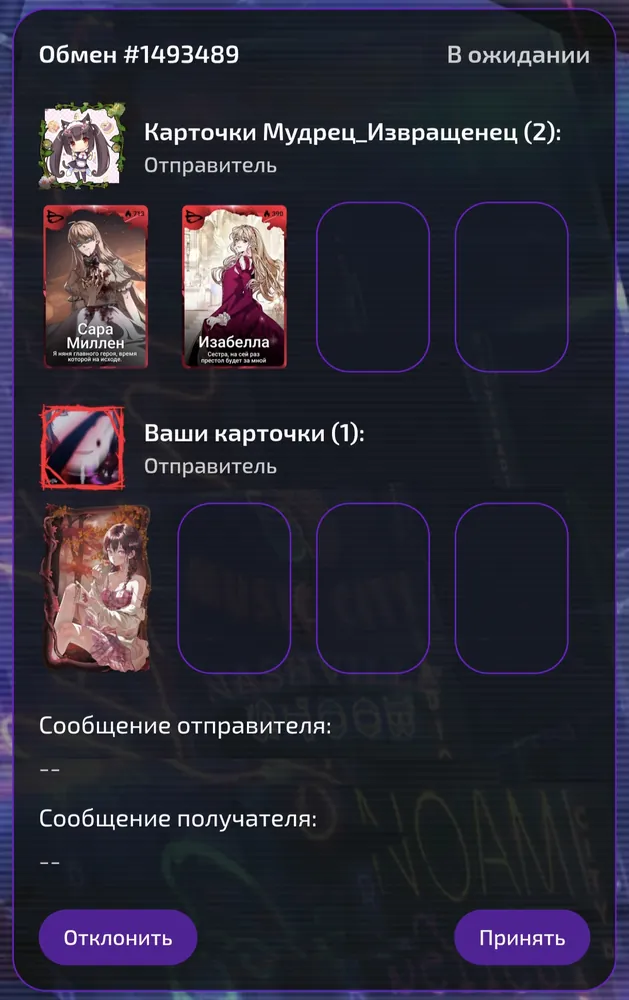 изображение поста