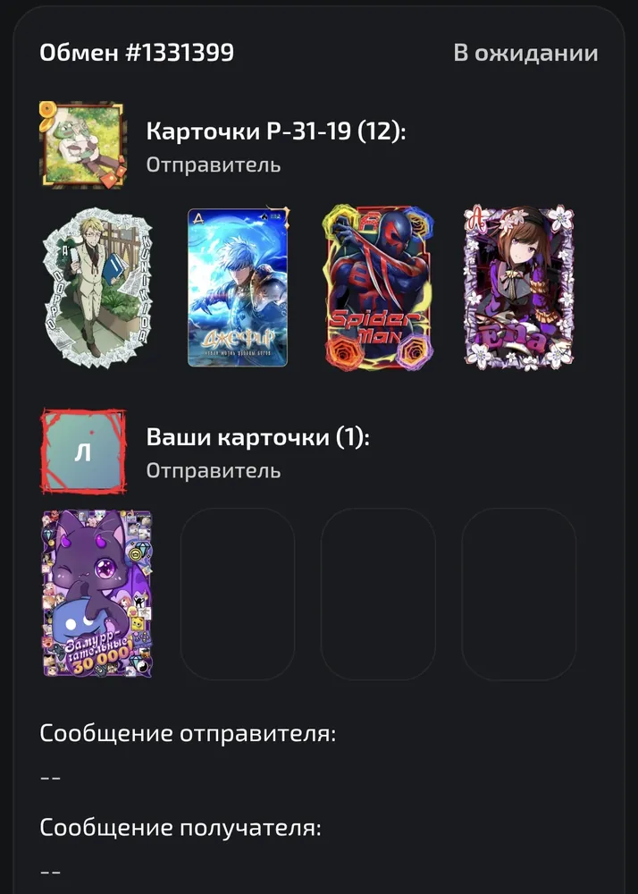 изображение поста