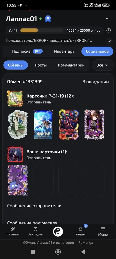 изображение поста