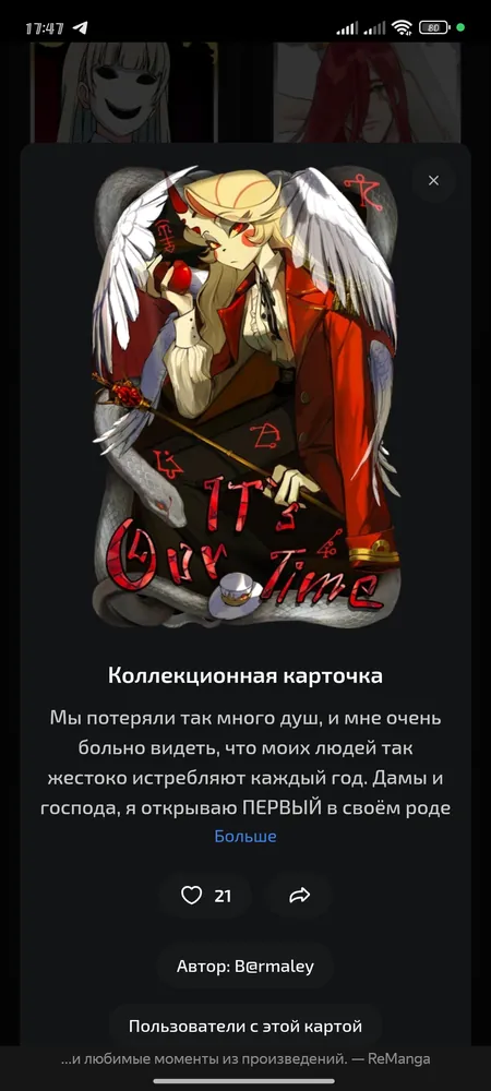 изображение поста
