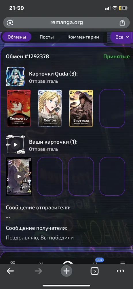 изображение поста