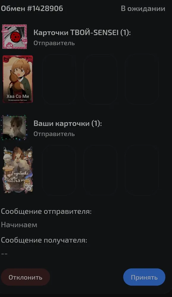 изображение поста