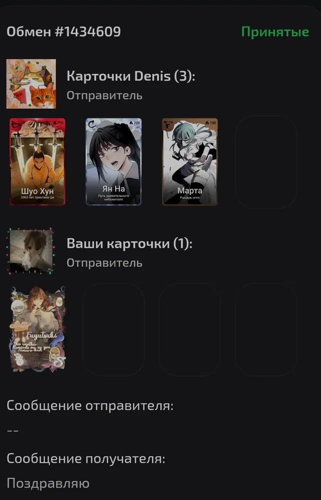 изображение поста