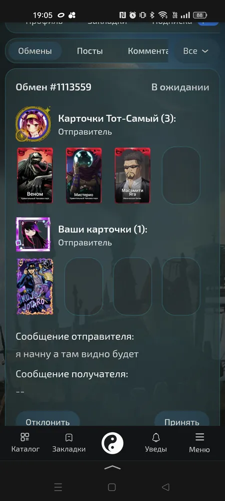 изображение поста