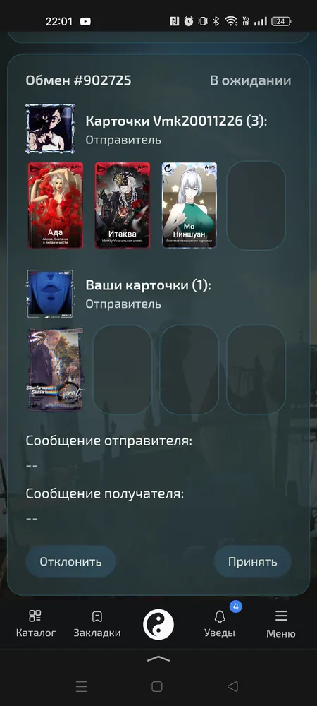 изображение поста