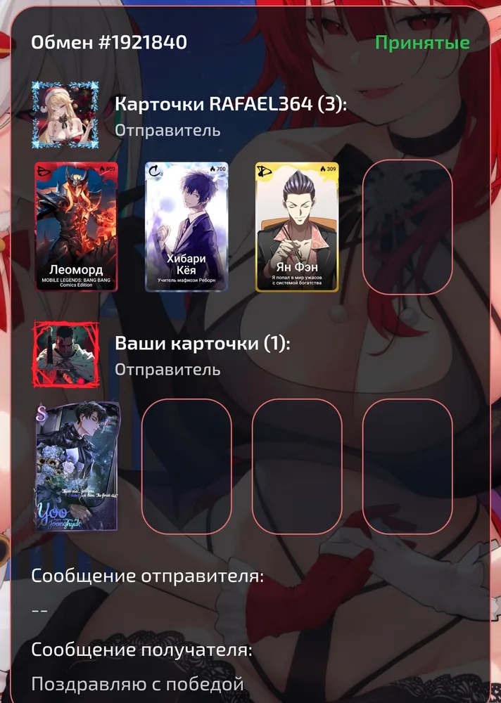 изображение поста