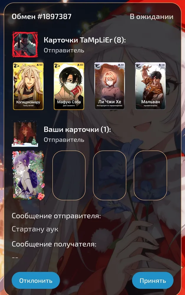 изображение поста