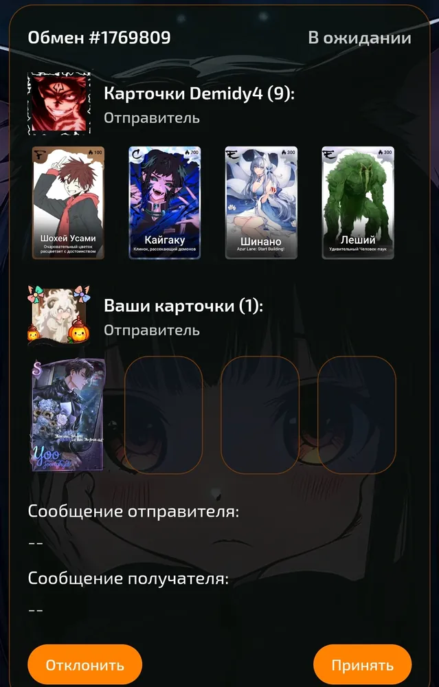 изображение поста