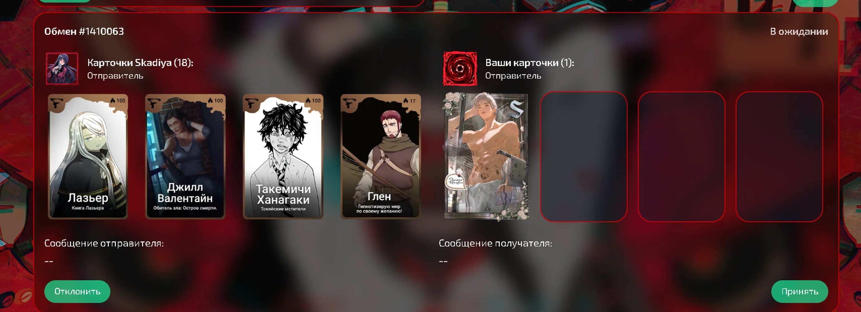 изображение поста