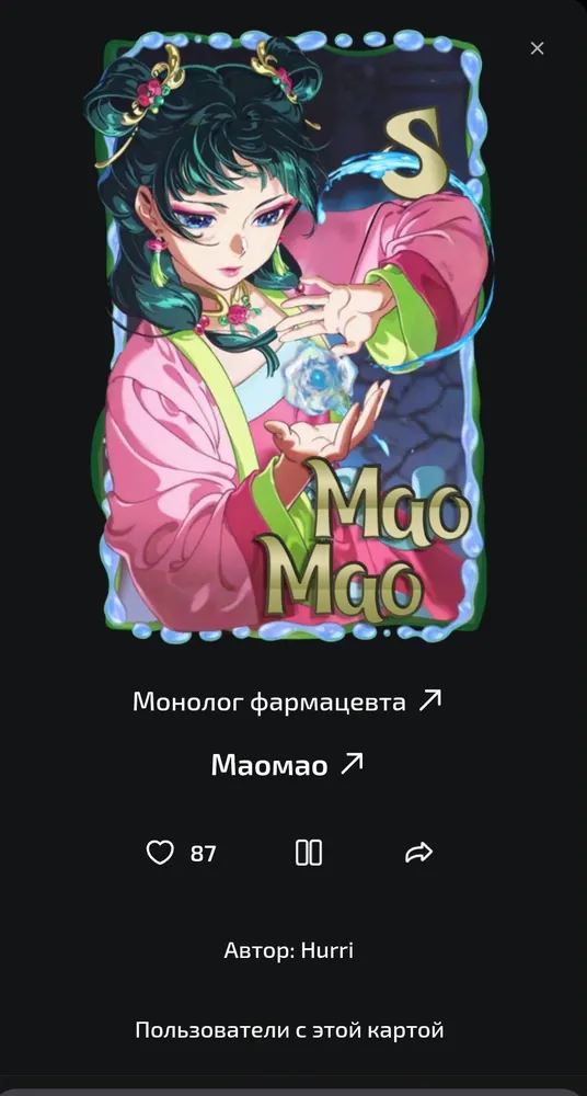 изображение поста