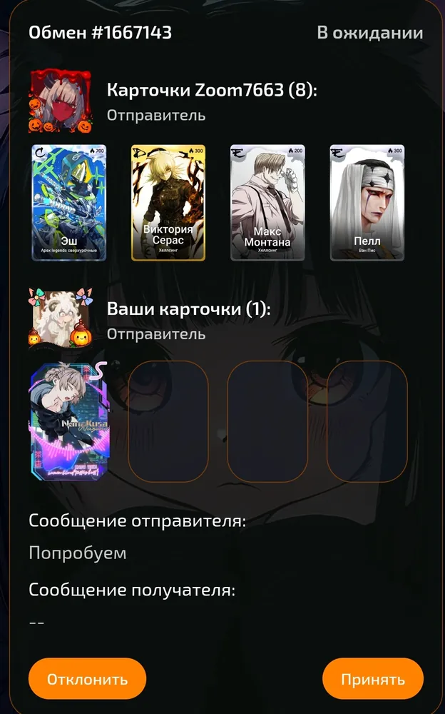 изображение поста