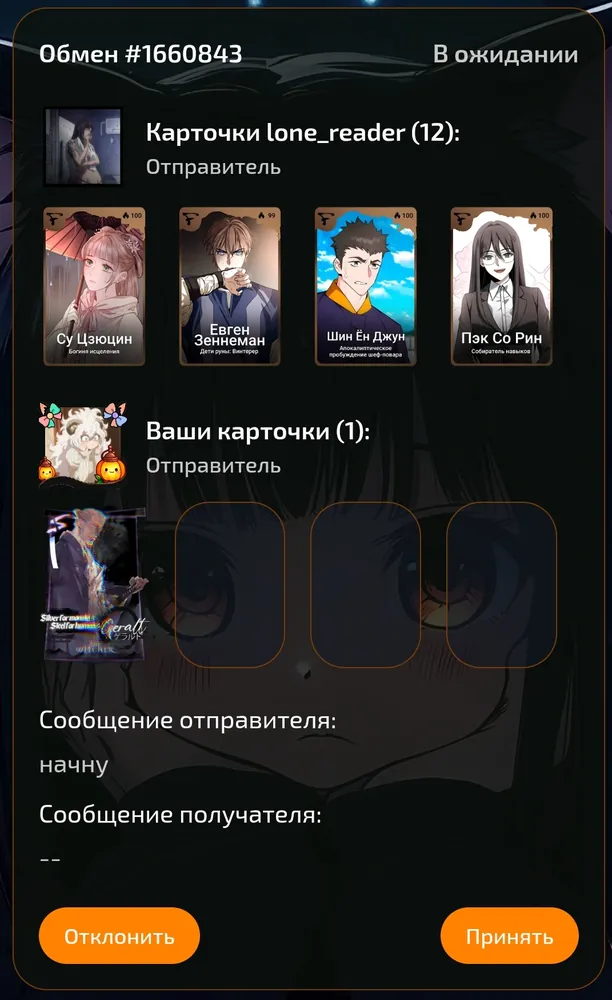 изображение поста