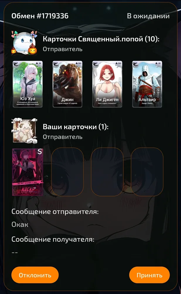 изображение поста