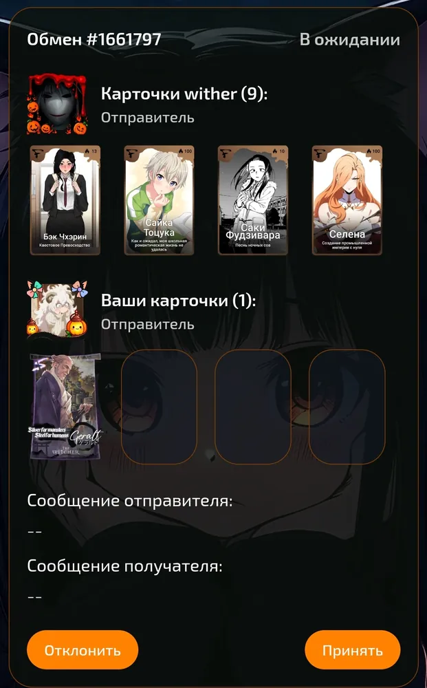изображение поста