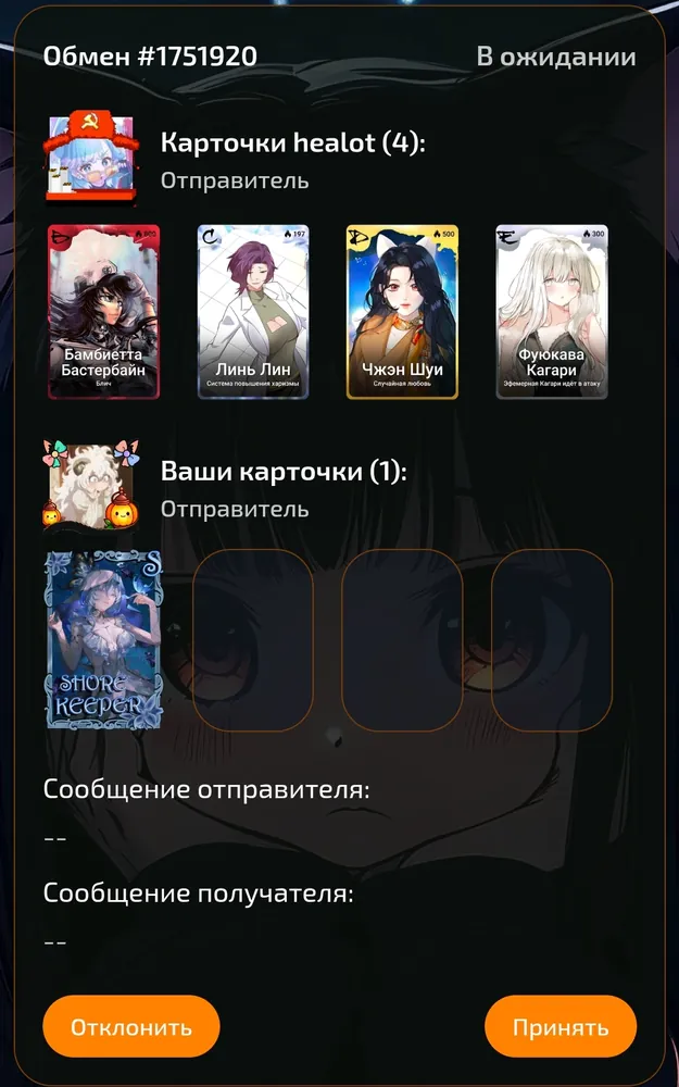 изображение поста
