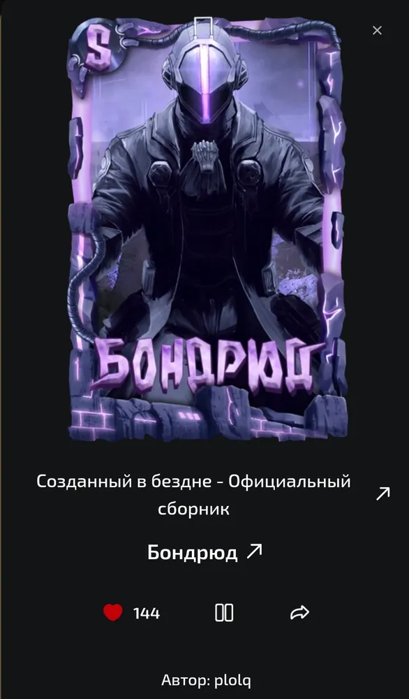 изображение поста