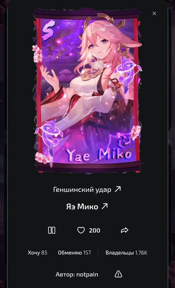изображение поста