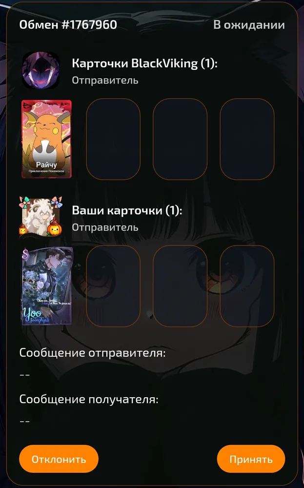 изображение поста