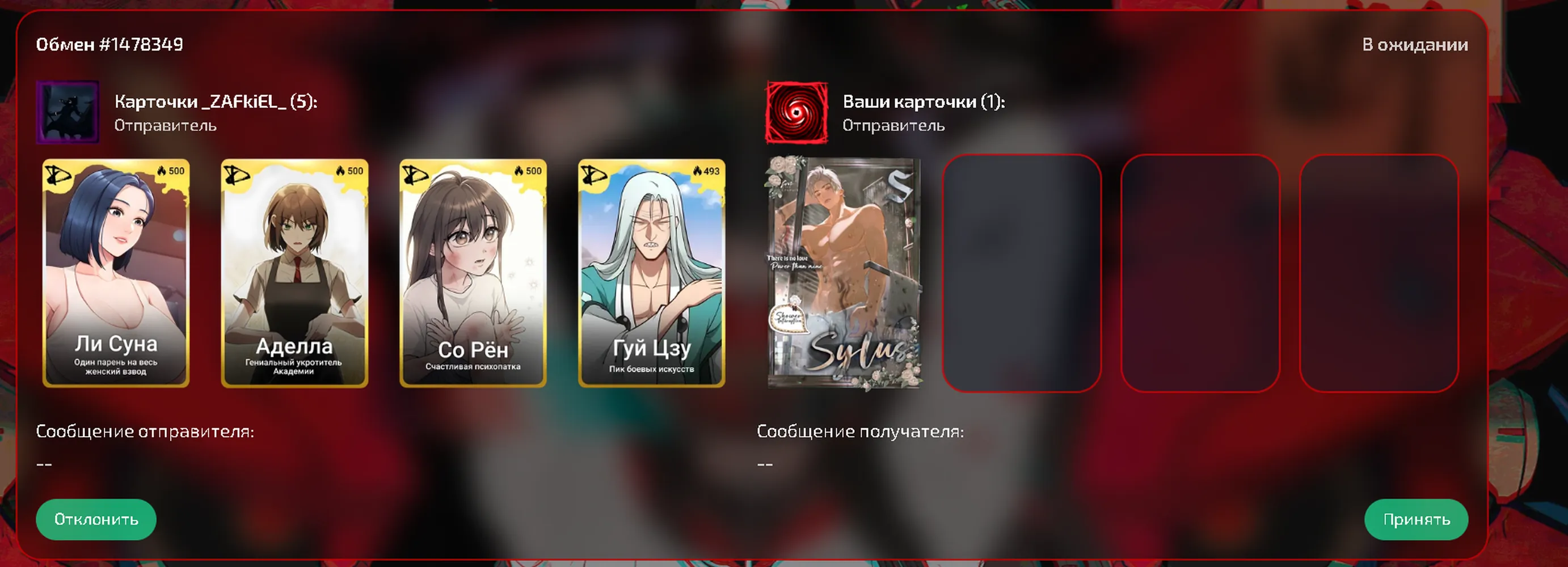 изображение поста