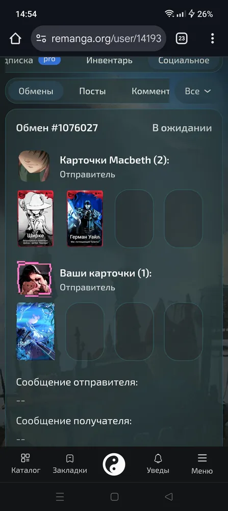 изображение поста