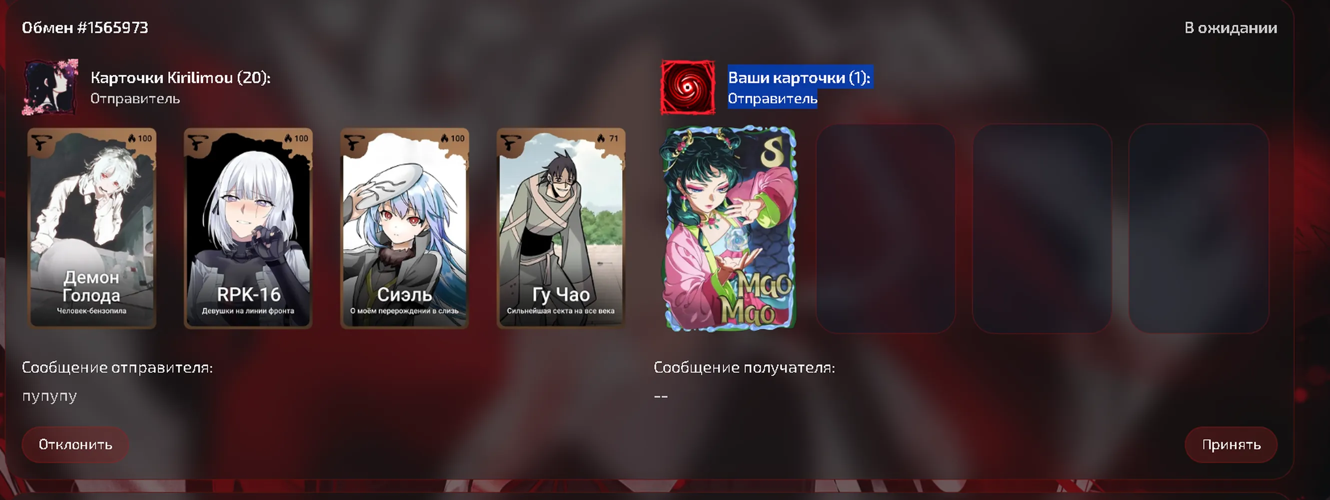изображение поста