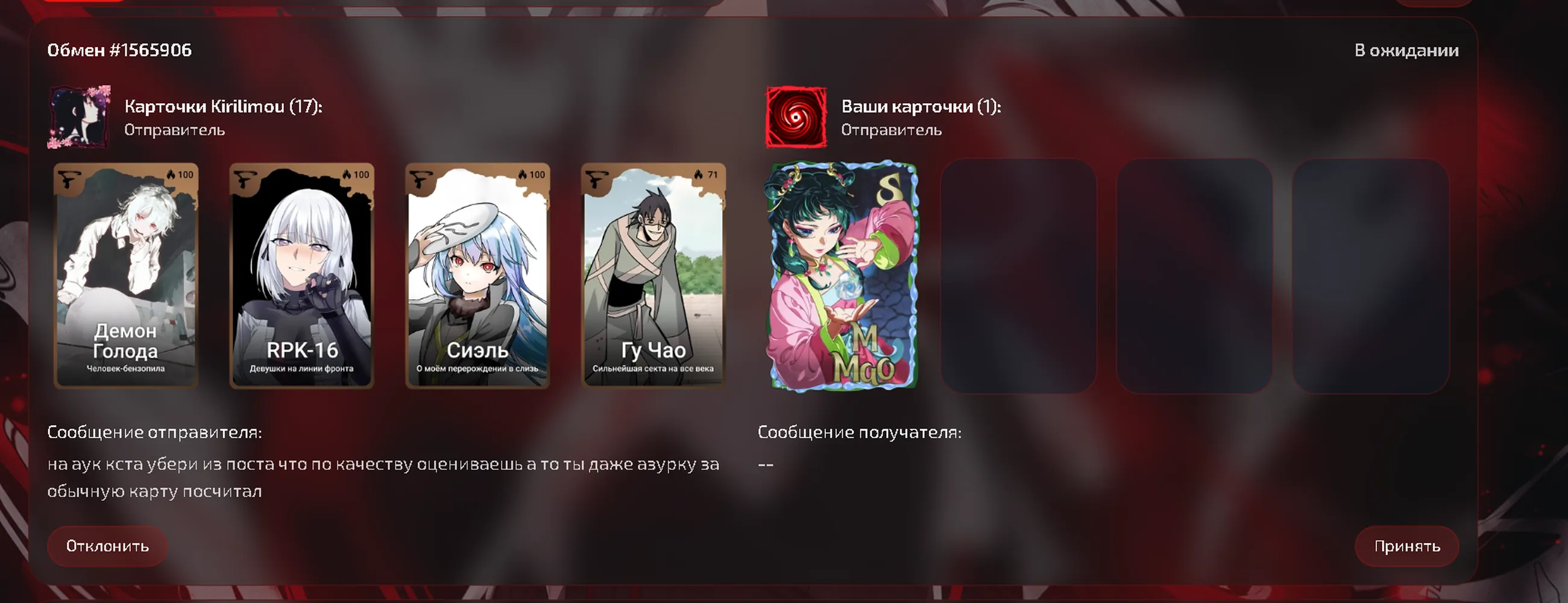 изображение поста