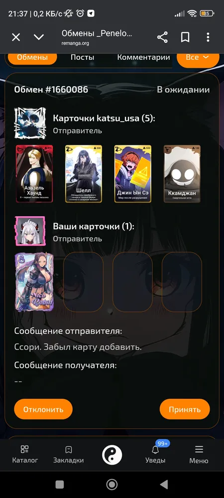 изображение поста