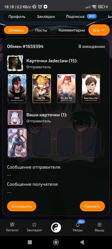 изображение поста