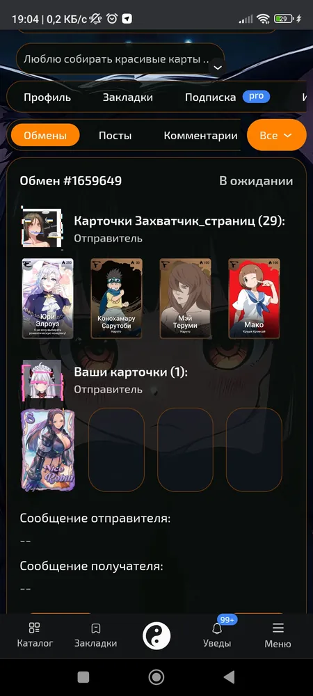 изображение поста