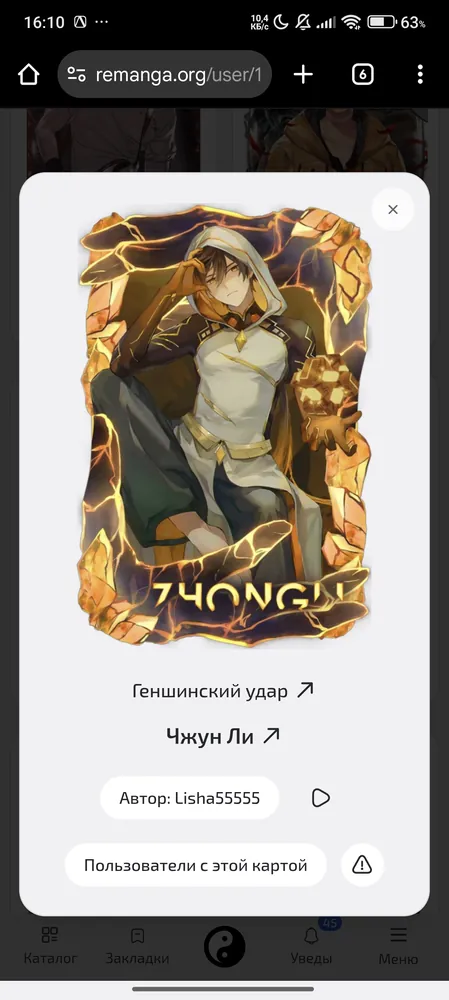 изображение поста