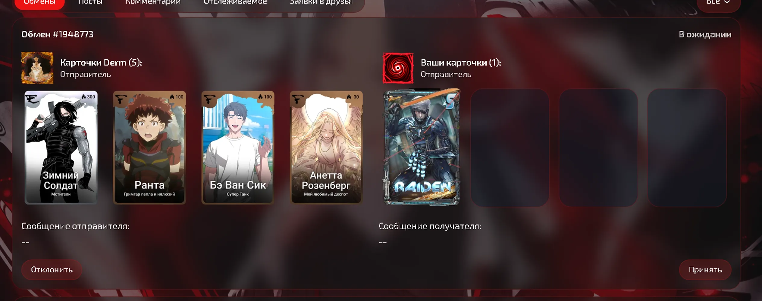 изображение поста